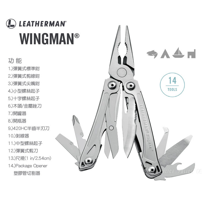 Leatherman Wingman