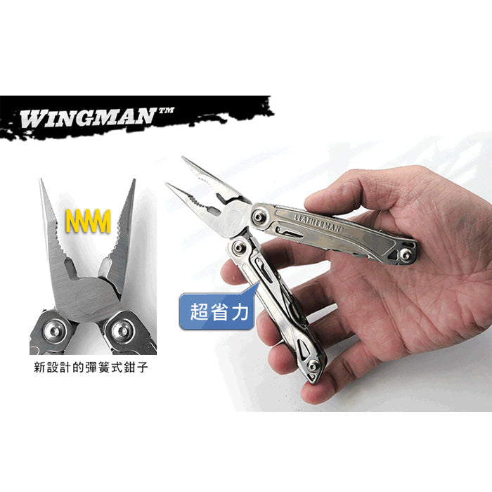 Leatherman Wingman