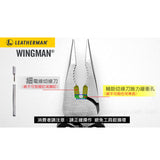 Leatherman Wingman