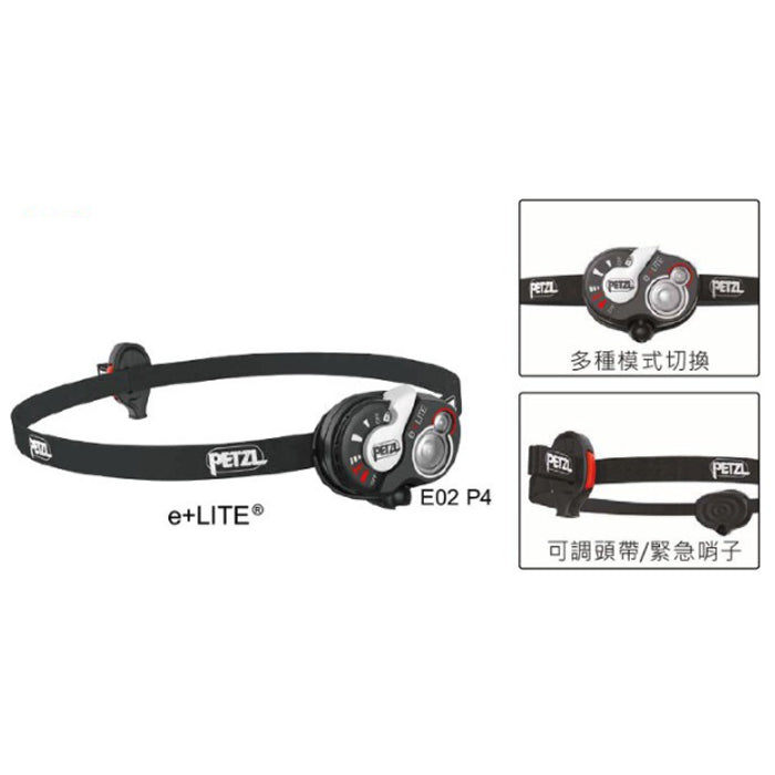 Petzl e+LITE Headlamp 戶外頭燈