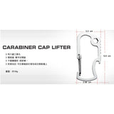 Leatherman Carabiner Accessory 多功能開瓶器D型環 930378